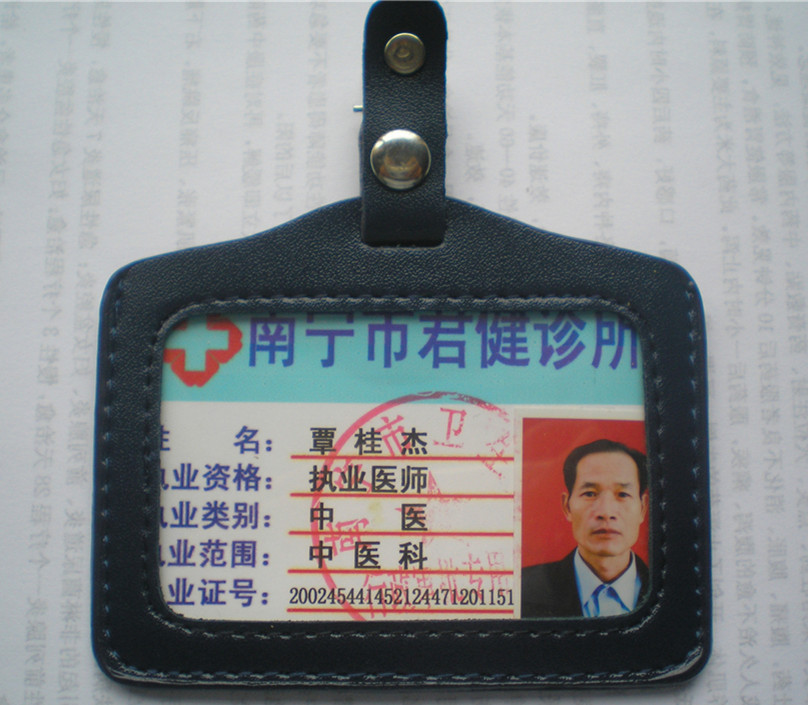 2008年在南宁市君健胸牌.jpg